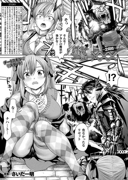 強くてニューXXX（単話）