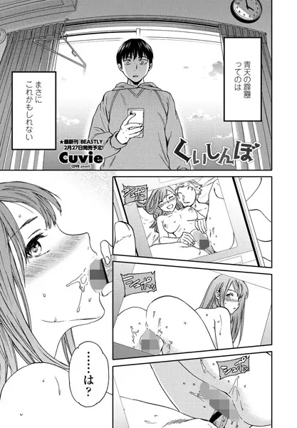 くいしんぼ（単話）