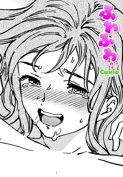 ふわふわ。（単話）