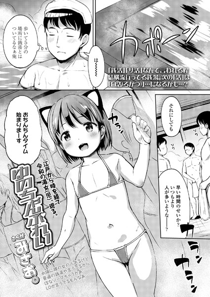 ゆのちゃんぷれい（単話）